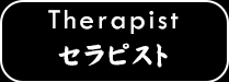 在籍女子